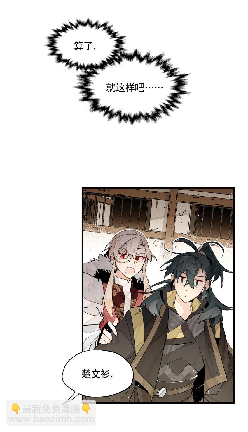 086 突然宣告-第92话