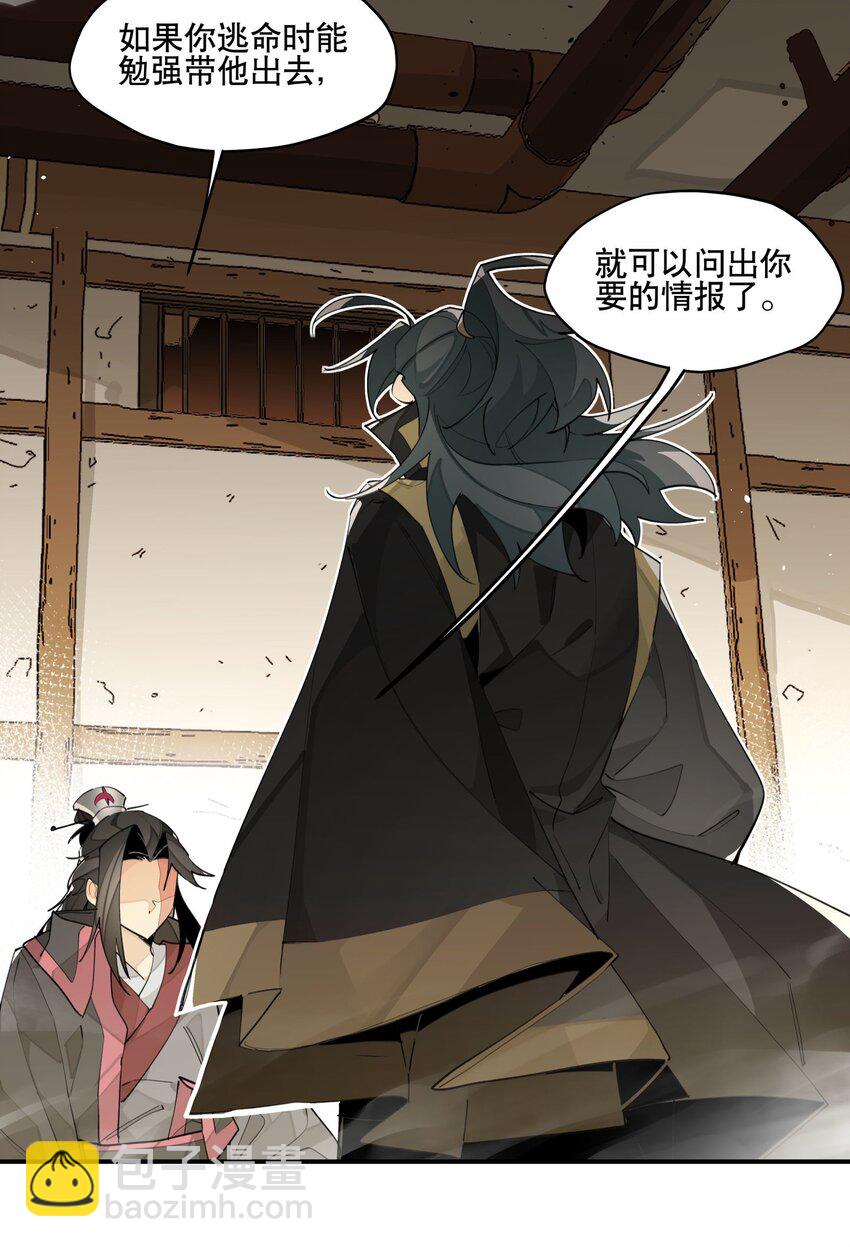 086 突然宣告-第92话