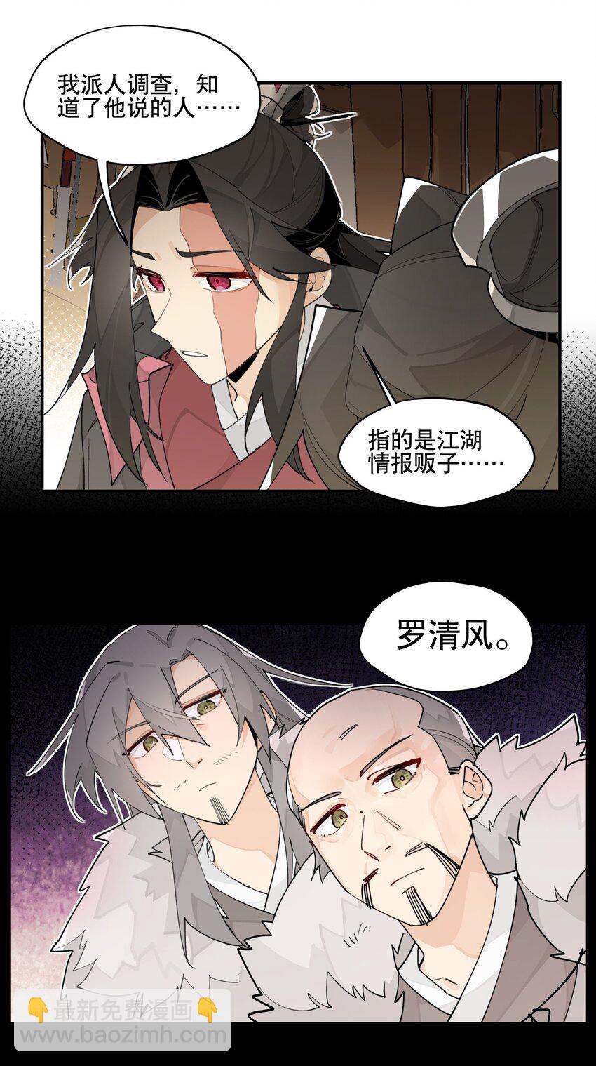 086 突然宣告-第92话