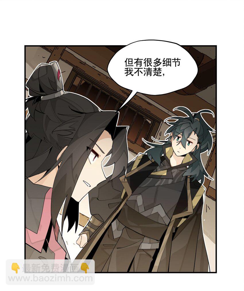 086 突然宣告-第92话