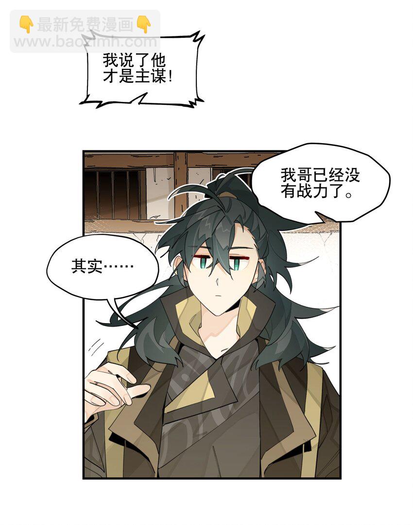 086 突然宣告-第92话