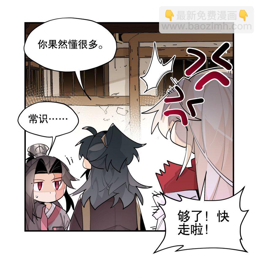 086 突然宣告-第92话