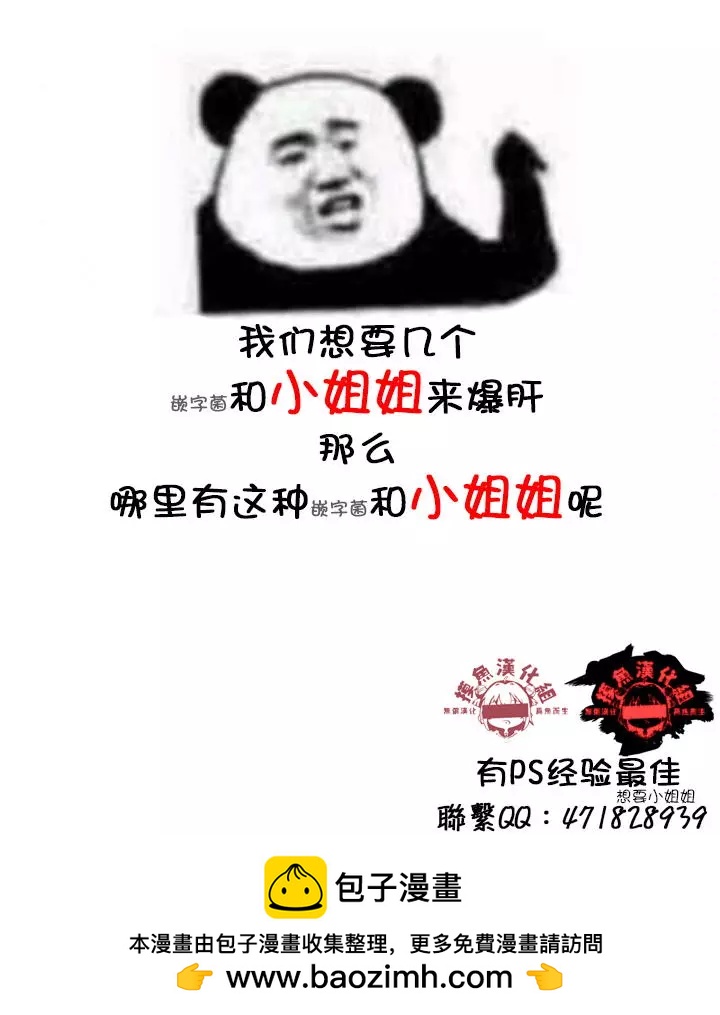 熊巫女 - 第42回 - 6