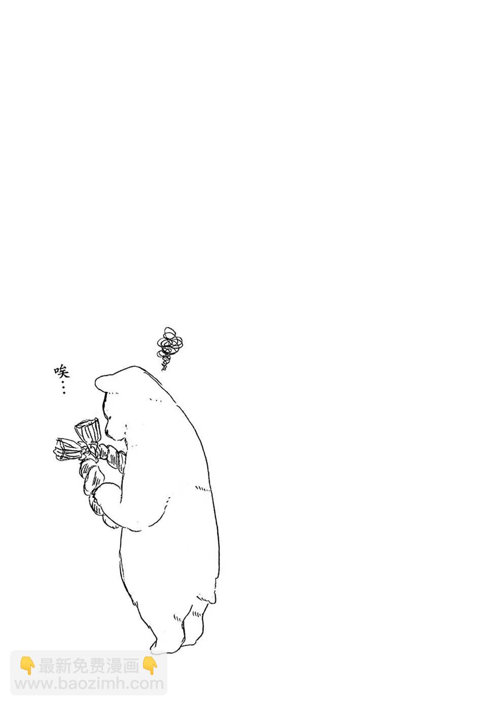 熊巫女 - 第02卷(1/4) - 1