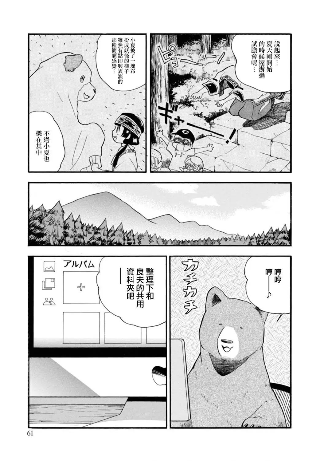 第57话10