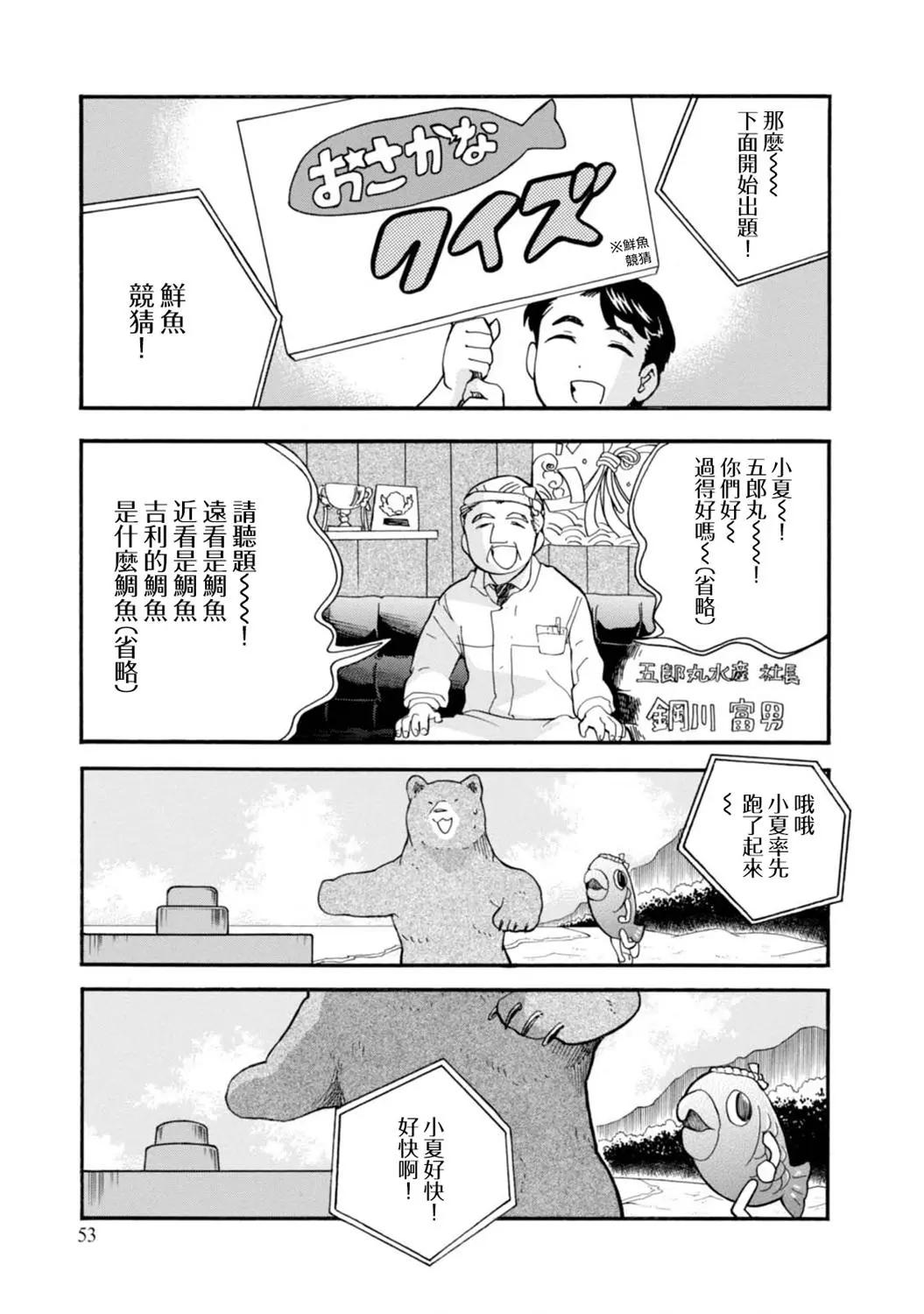 第57话2