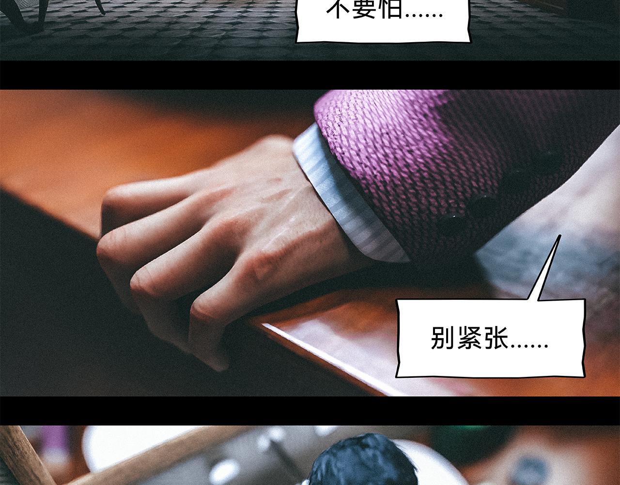 兇兇兇次方 - 03 躁動(1/2) - 2