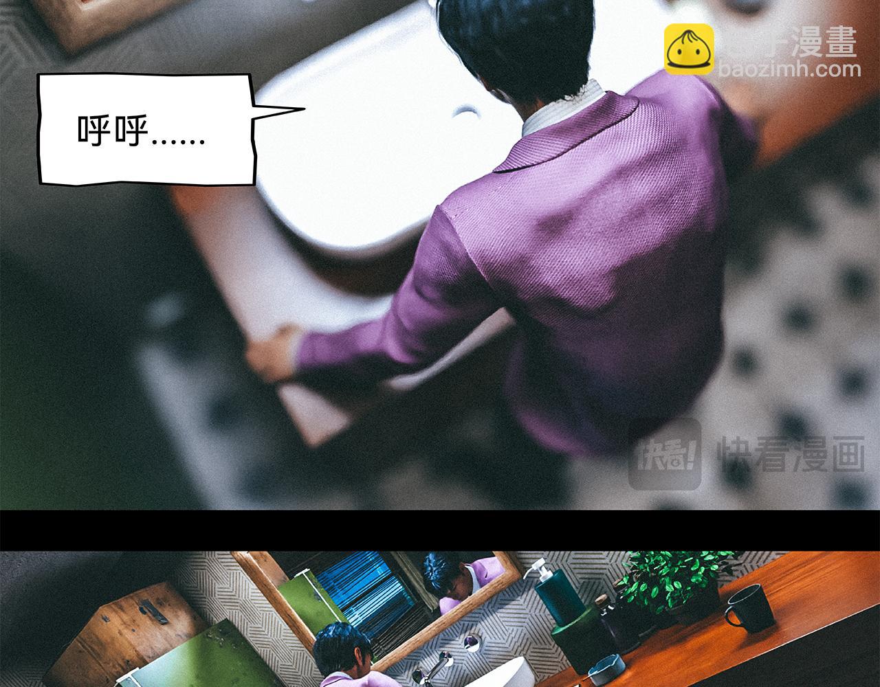 兇兇兇次方 - 03 躁動(1/2) - 3