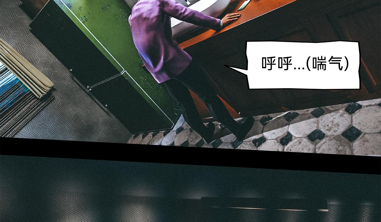 兇兇兇次方 - 03 躁動(1/2) - 4
