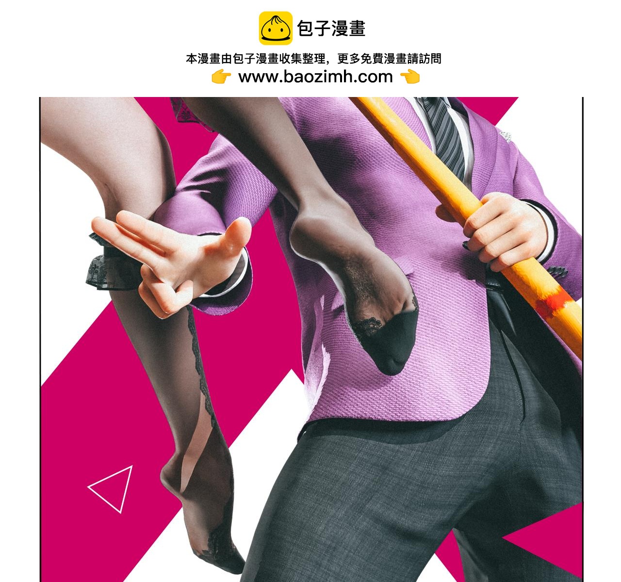 兇兇兇次方 - 03 躁動(1/2) - 2