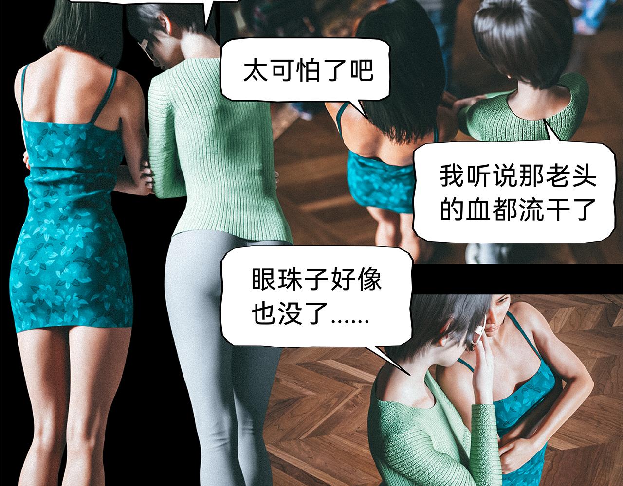 兇兇兇次方 - 03 躁動(1/2) - 8