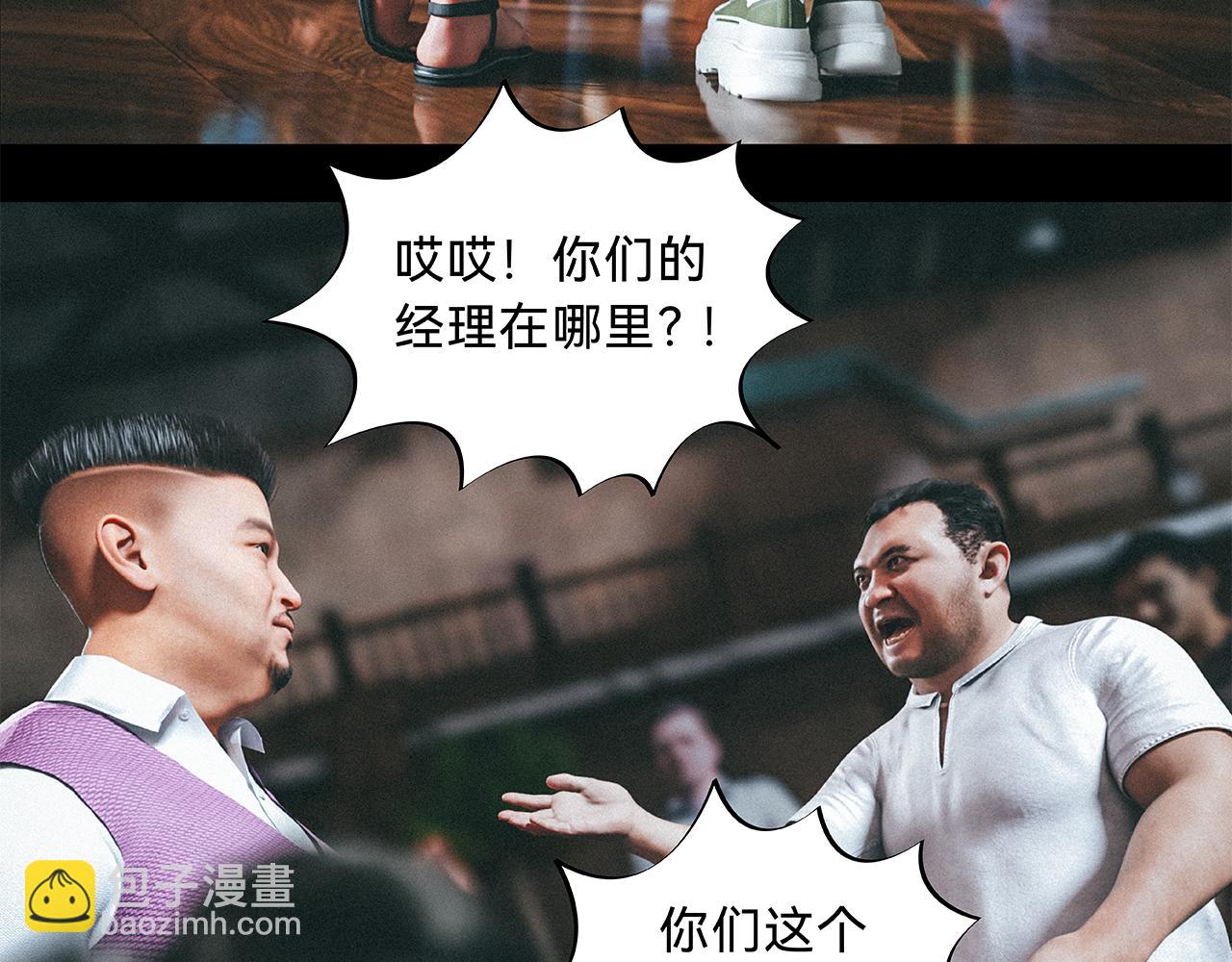兇兇兇次方 - 03 躁動(1/2) - 2