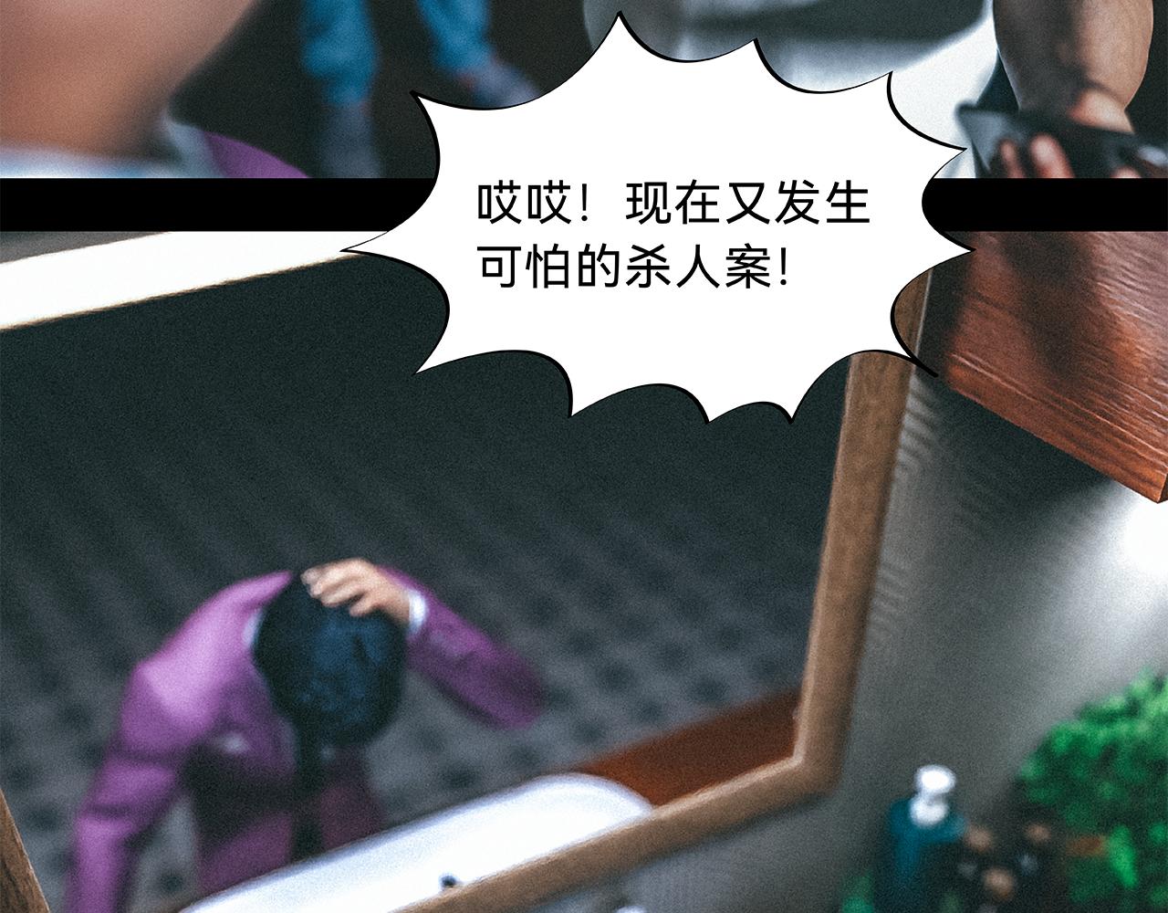 兇兇兇次方 - 03 躁動(1/2) - 5