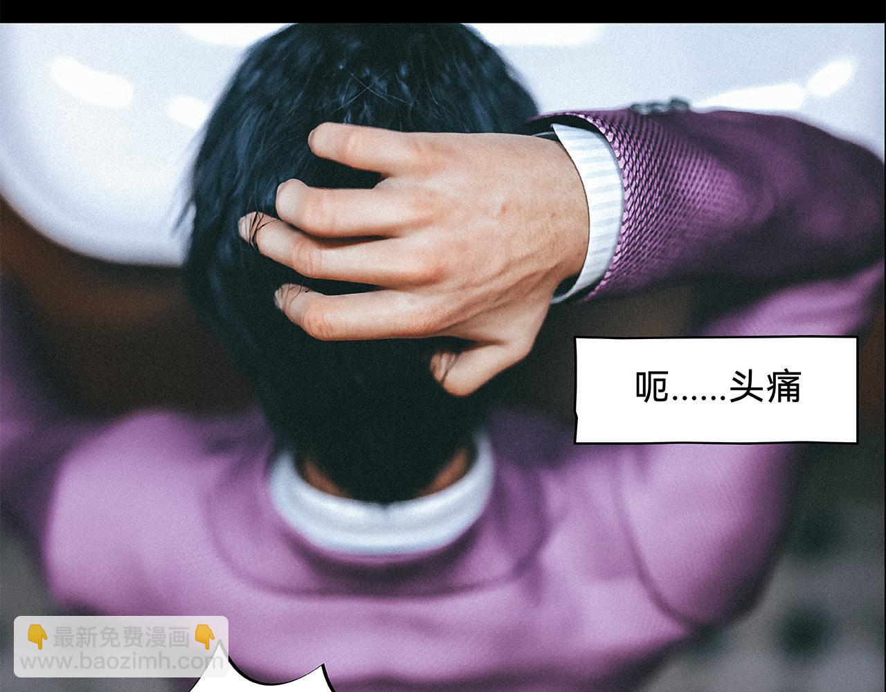 兇兇兇次方 - 03 躁動(1/2) - 8