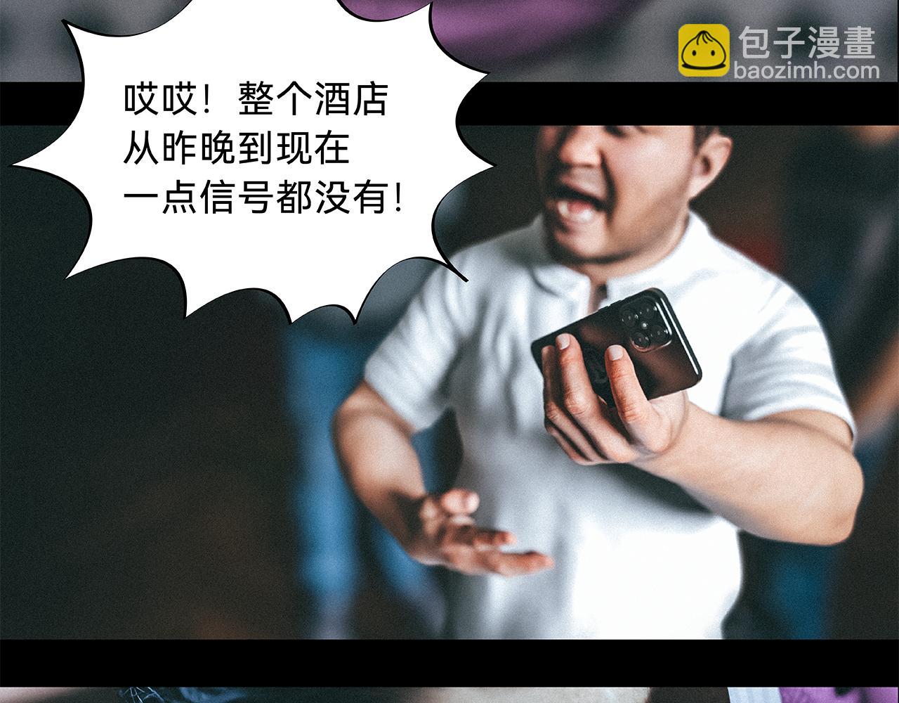 兇兇兇次方 - 03 躁動(1/2) - 1