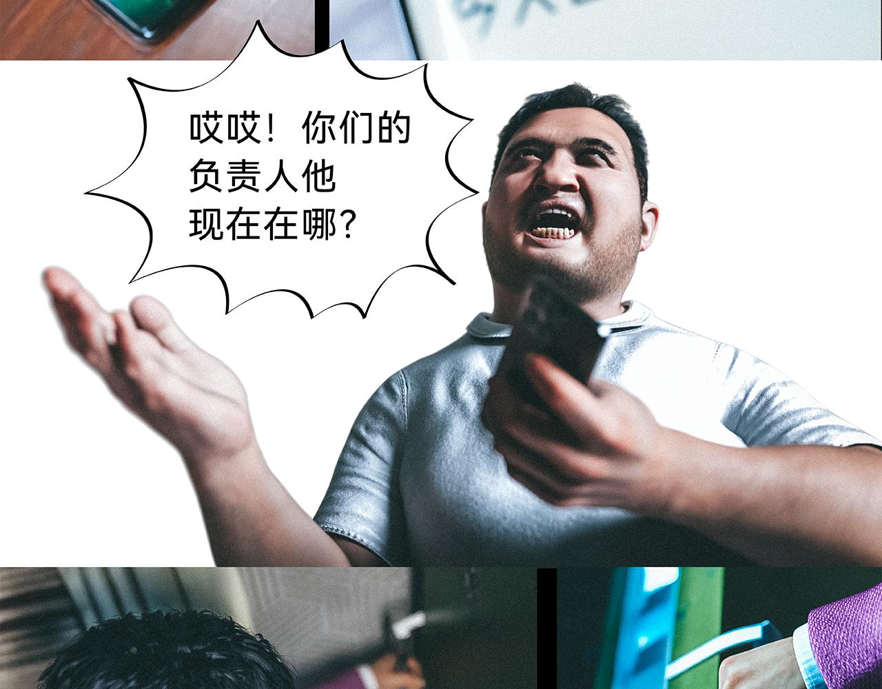 兇兇兇次方 - 03 躁動(1/2) - 3