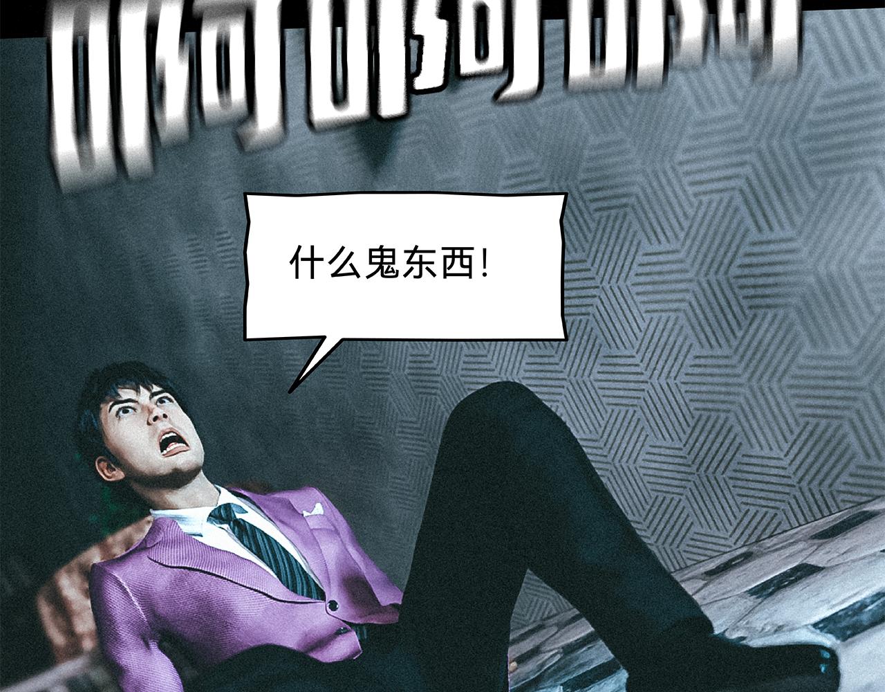 兇兇兇次方 - 03 躁動(1/2) - 4