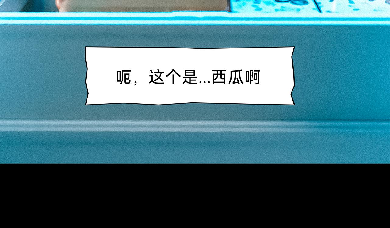 兇兇兇次方 - 03 躁動(2/2) - 3