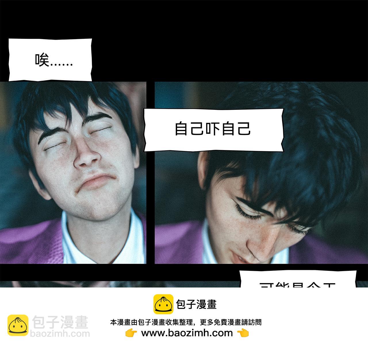 兇兇兇次方 - 03 躁動(2/2) - 4