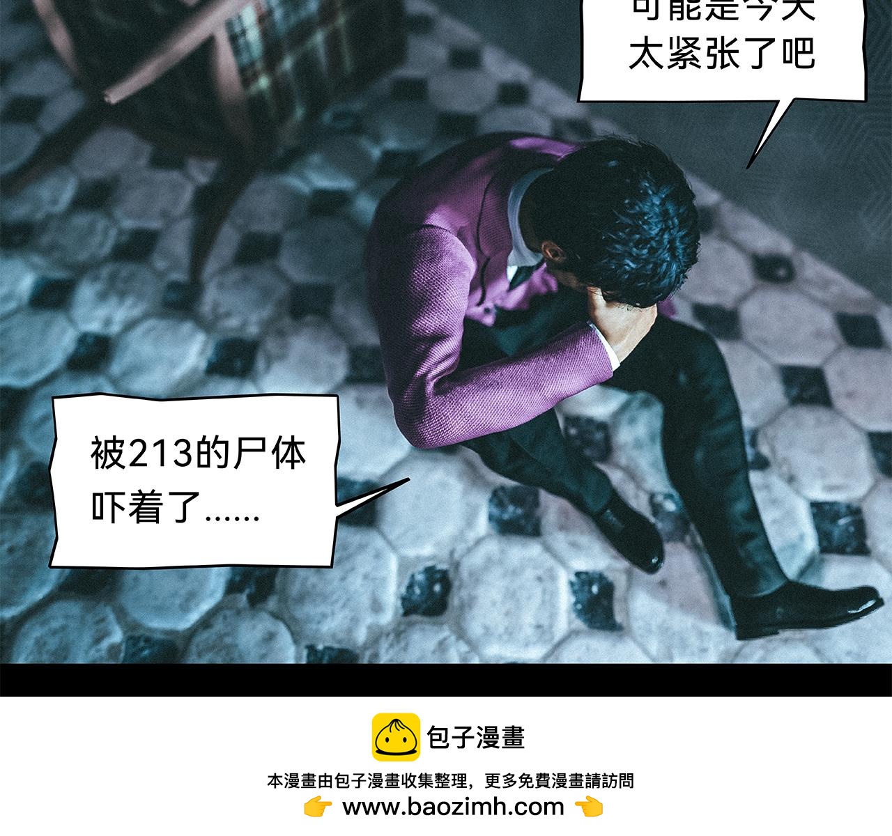 兇兇兇次方 - 03 躁動(2/2) - 5