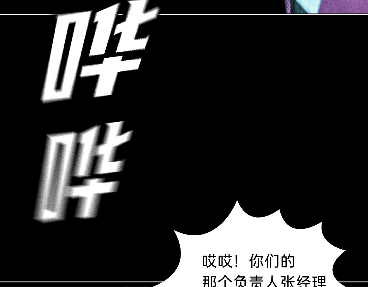 兇兇兇次方 - 03 躁動(2/2) - 6