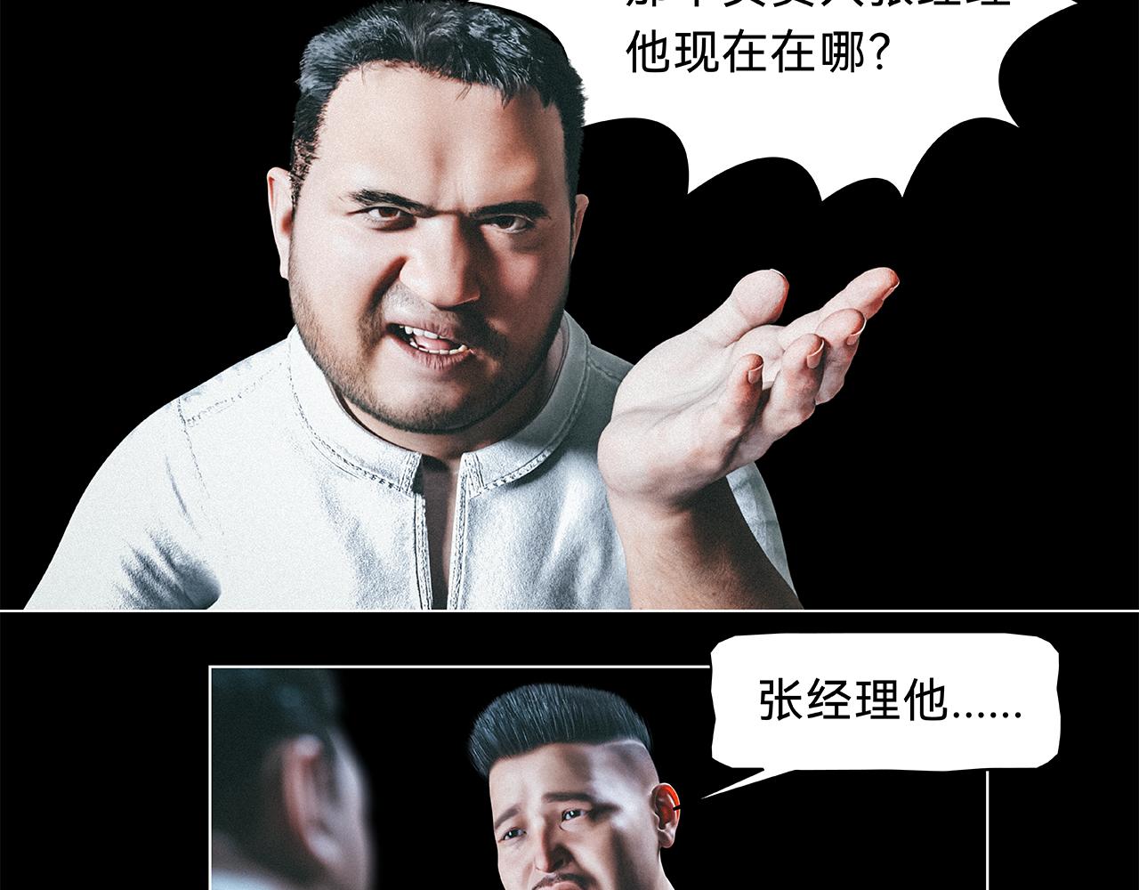 兇兇兇次方 - 03 躁動(2/2) - 1