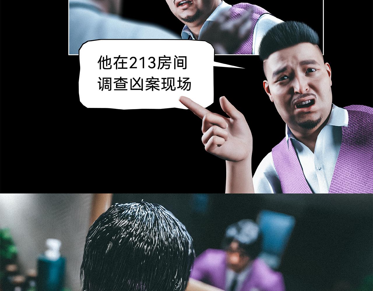 兇兇兇次方 - 03 躁動(2/2) - 2