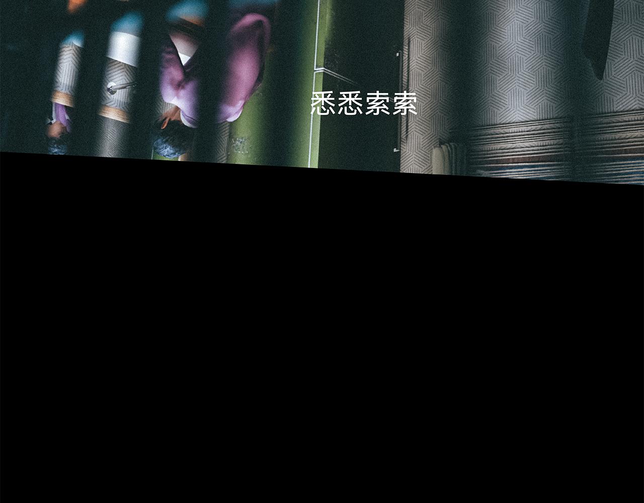兇兇兇次方 - 03 躁動(2/2) - 6
