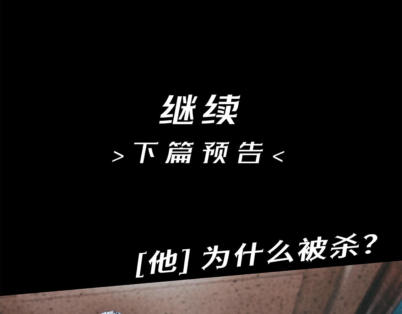 兇兇兇次方 - 03 躁動(2/2) - 1