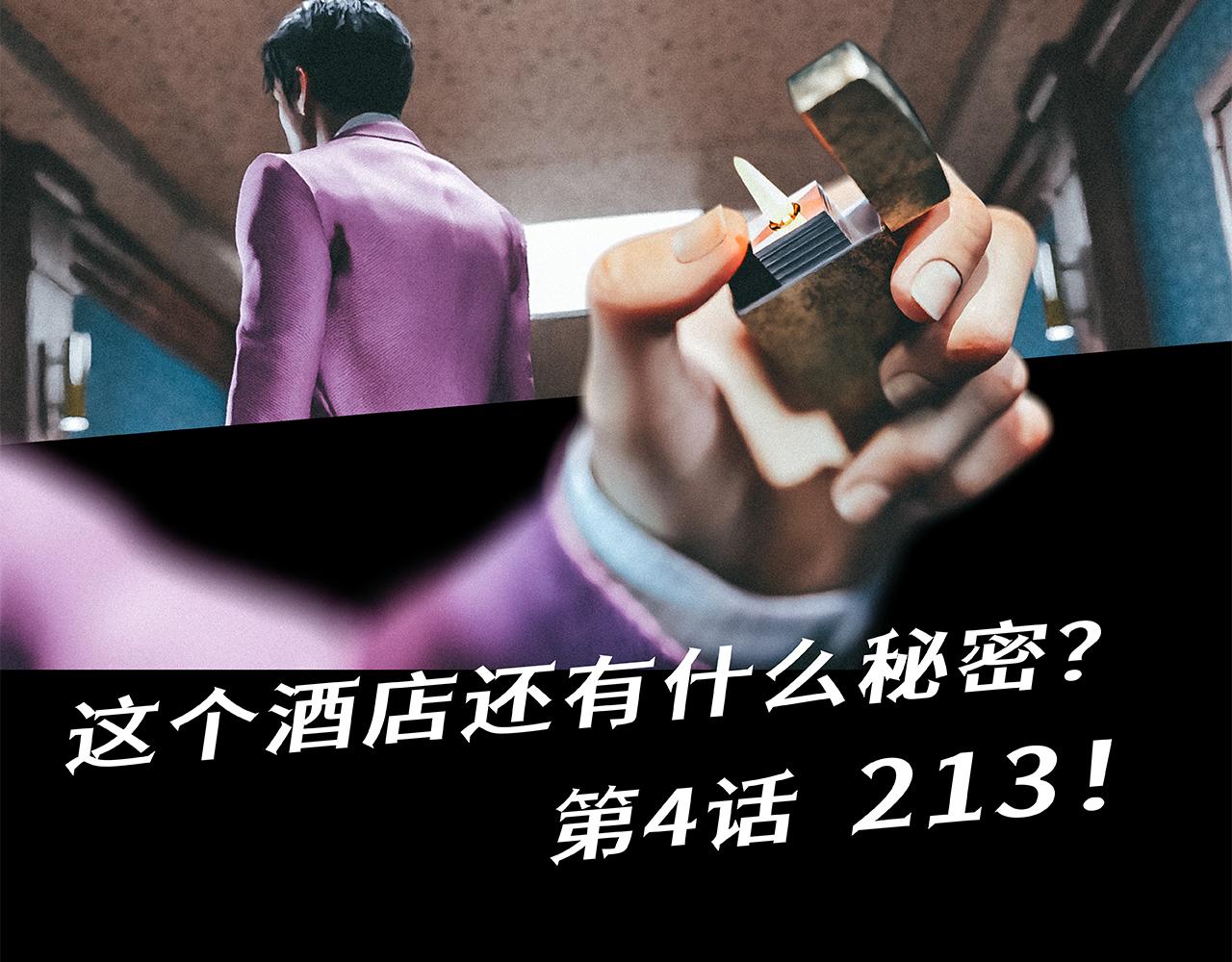 兇兇兇次方 - 03 躁動(2/2) - 2