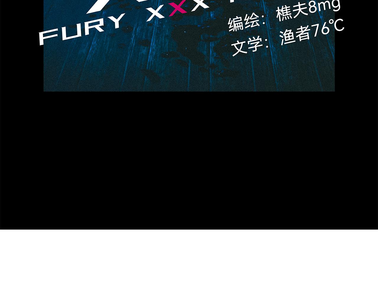 兇兇兇次方 - 03 躁動(2/2) - 6