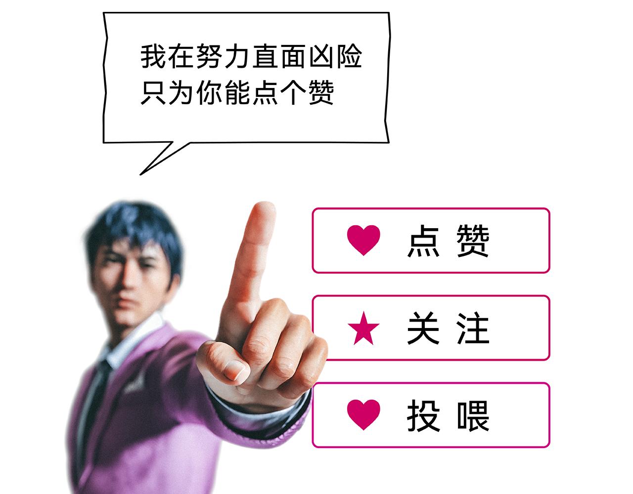 兇兇兇次方 - 03 躁動(2/2) - 1