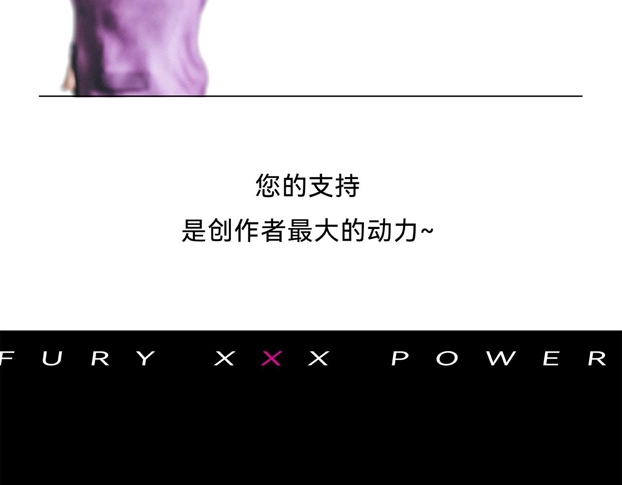 兇兇兇次方 - 03 躁動(2/2) - 2