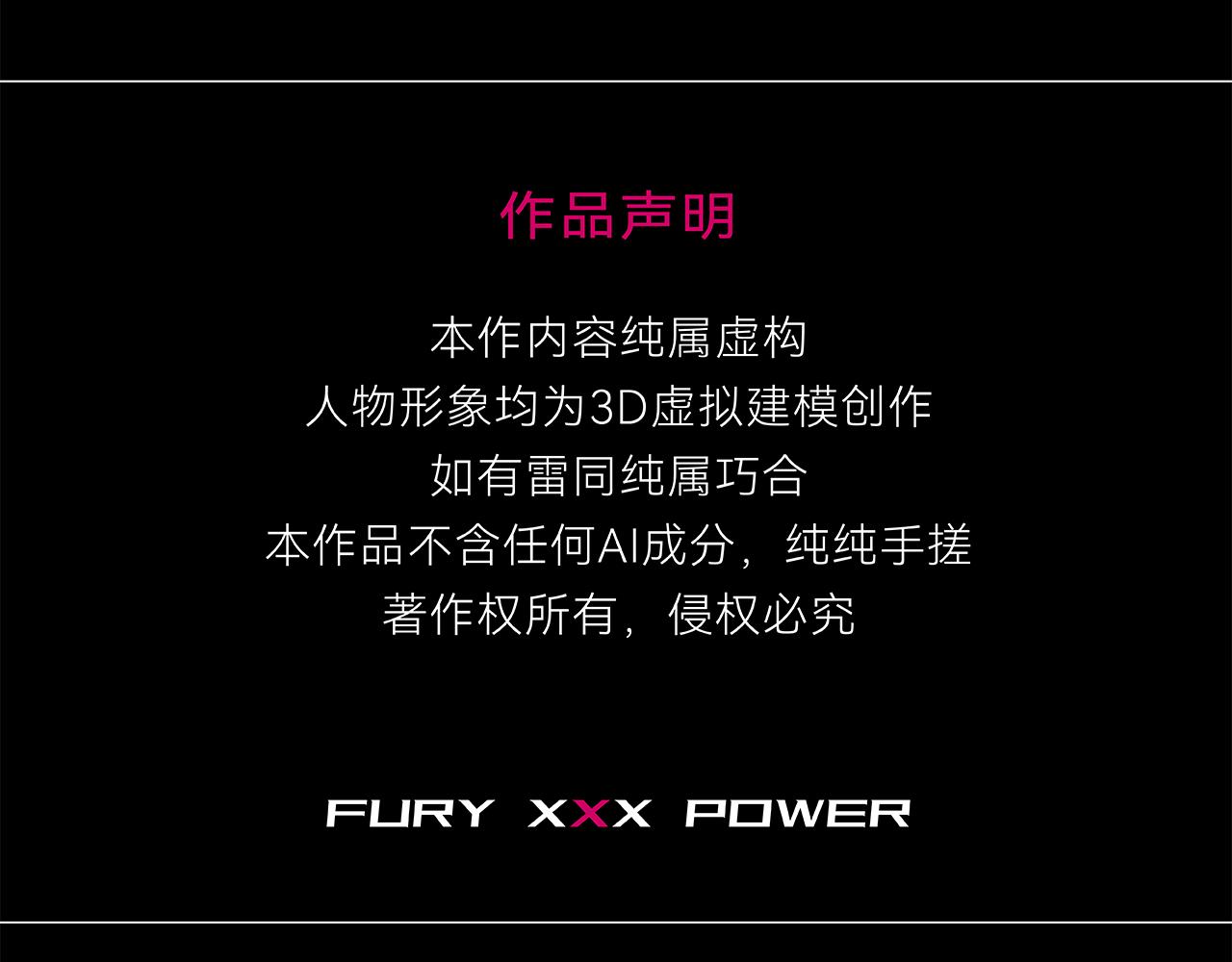 兇兇兇次方 - 03 躁動(2/2) - 3