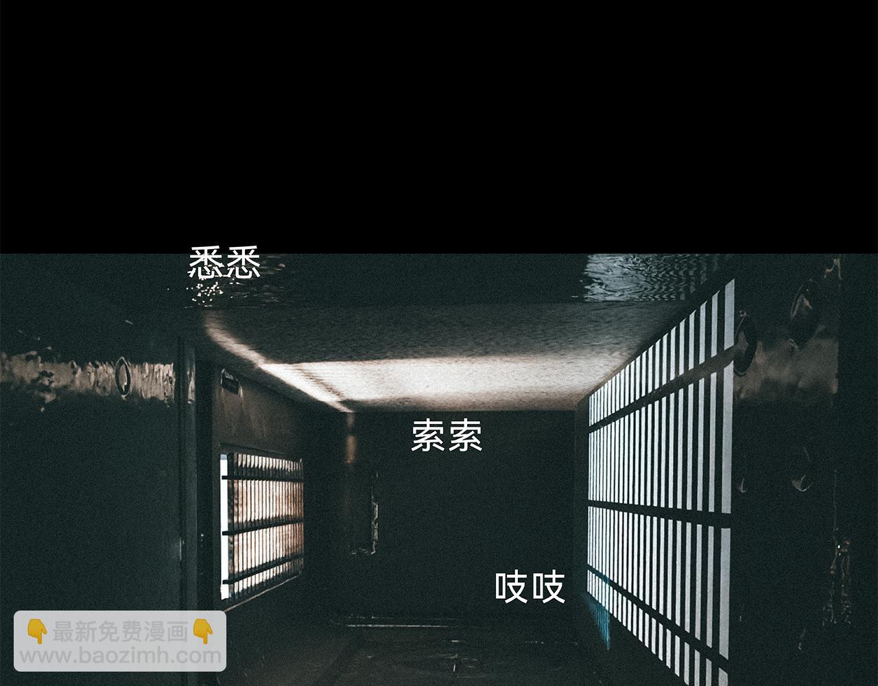 兇兇兇次方 - 03 躁動(1/2) - 8