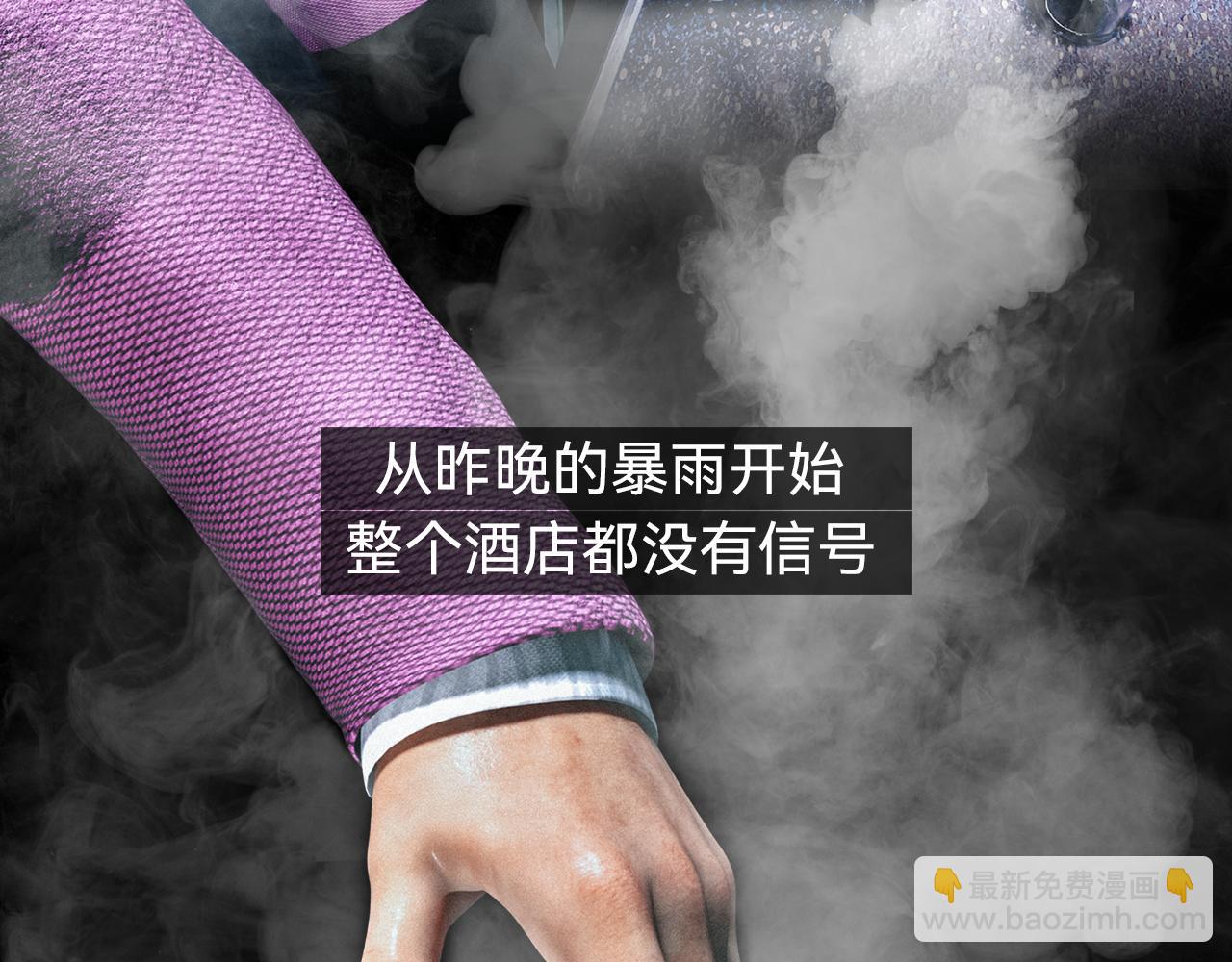 兇兇兇次方 - 05 窺視 - 2