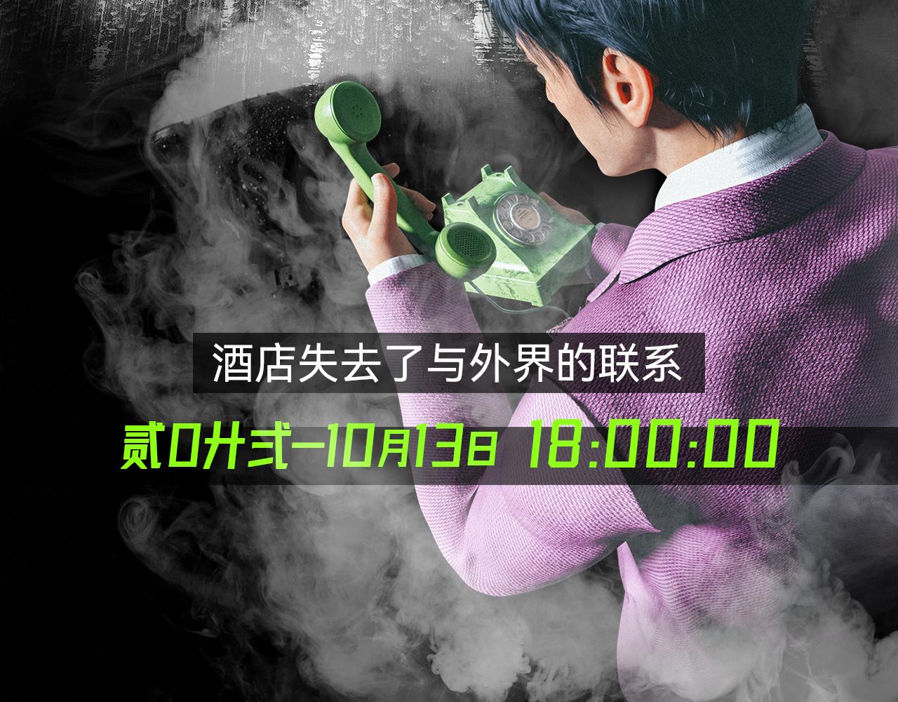 兇兇兇次方 - 05 窺視 - 4