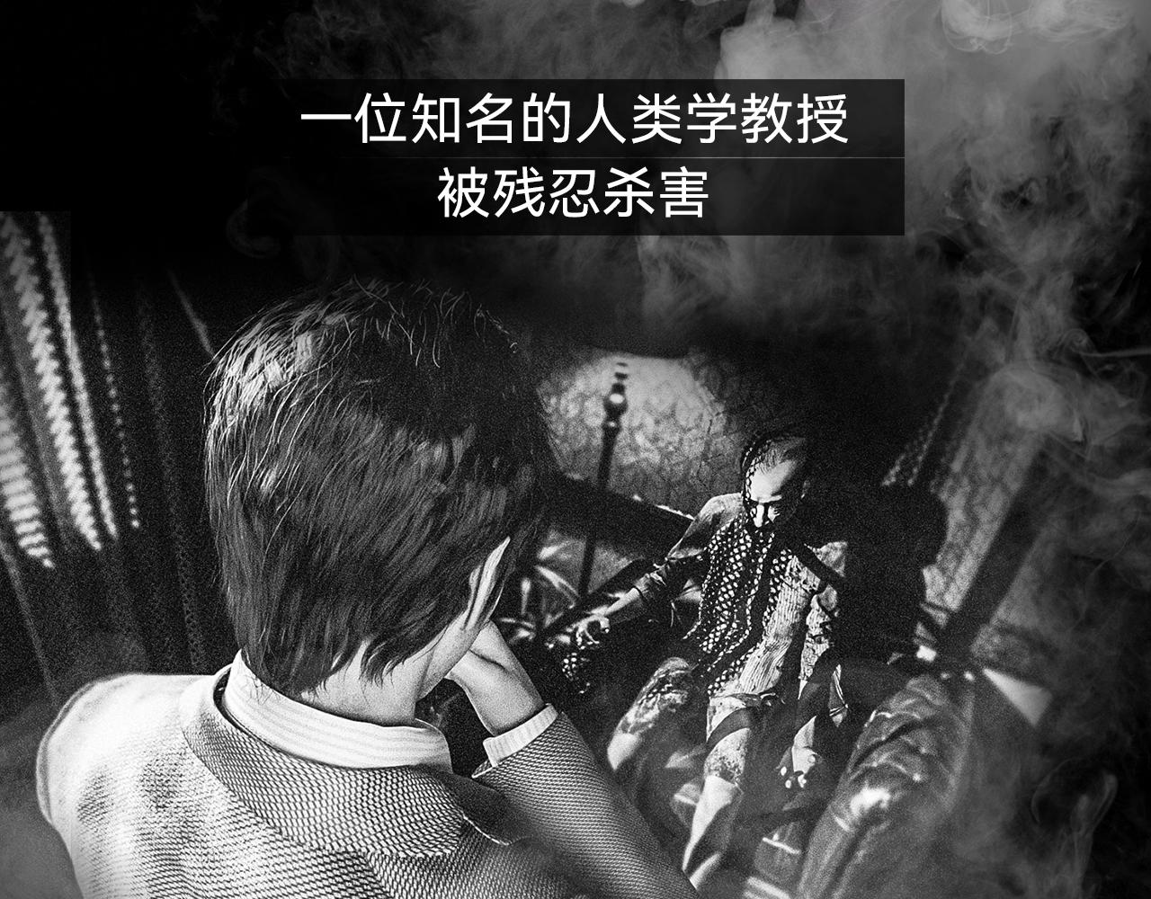 兇兇兇次方 - 05 窺視 - 5
