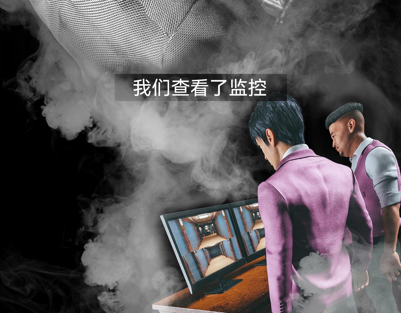 兇兇兇次方 - 05 窺視 - 6