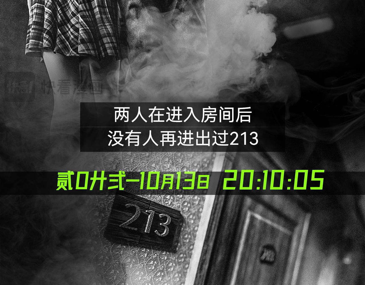 兇兇兇次方 - 05 窺視 - 2