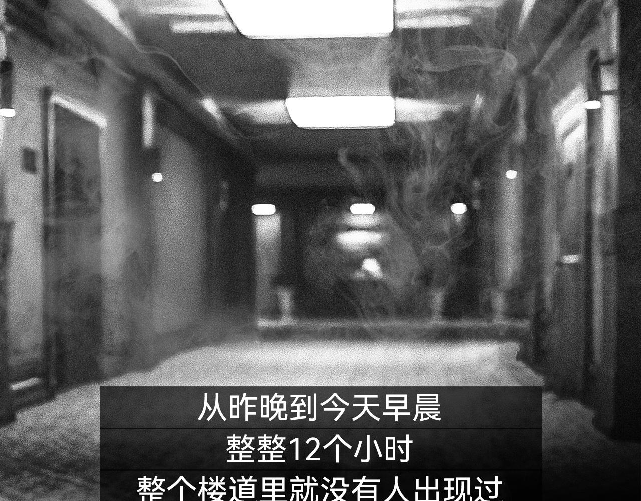 兇兇兇次方 - 05 窺視 - 5