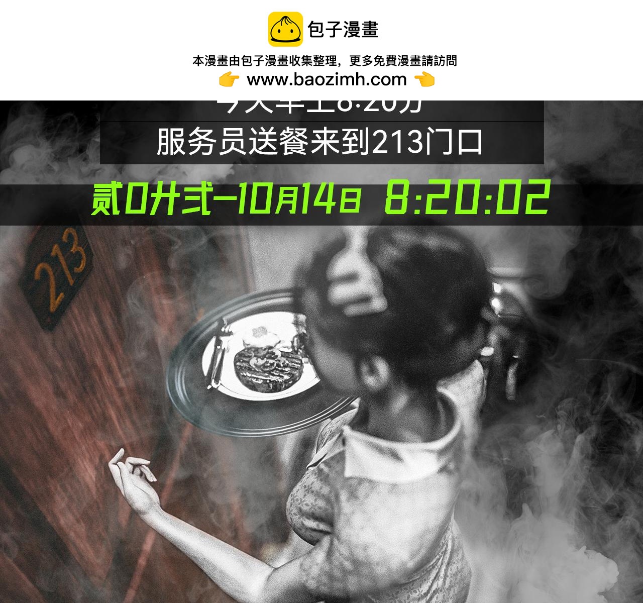 兇兇兇次方 - 05 窺視 - 1