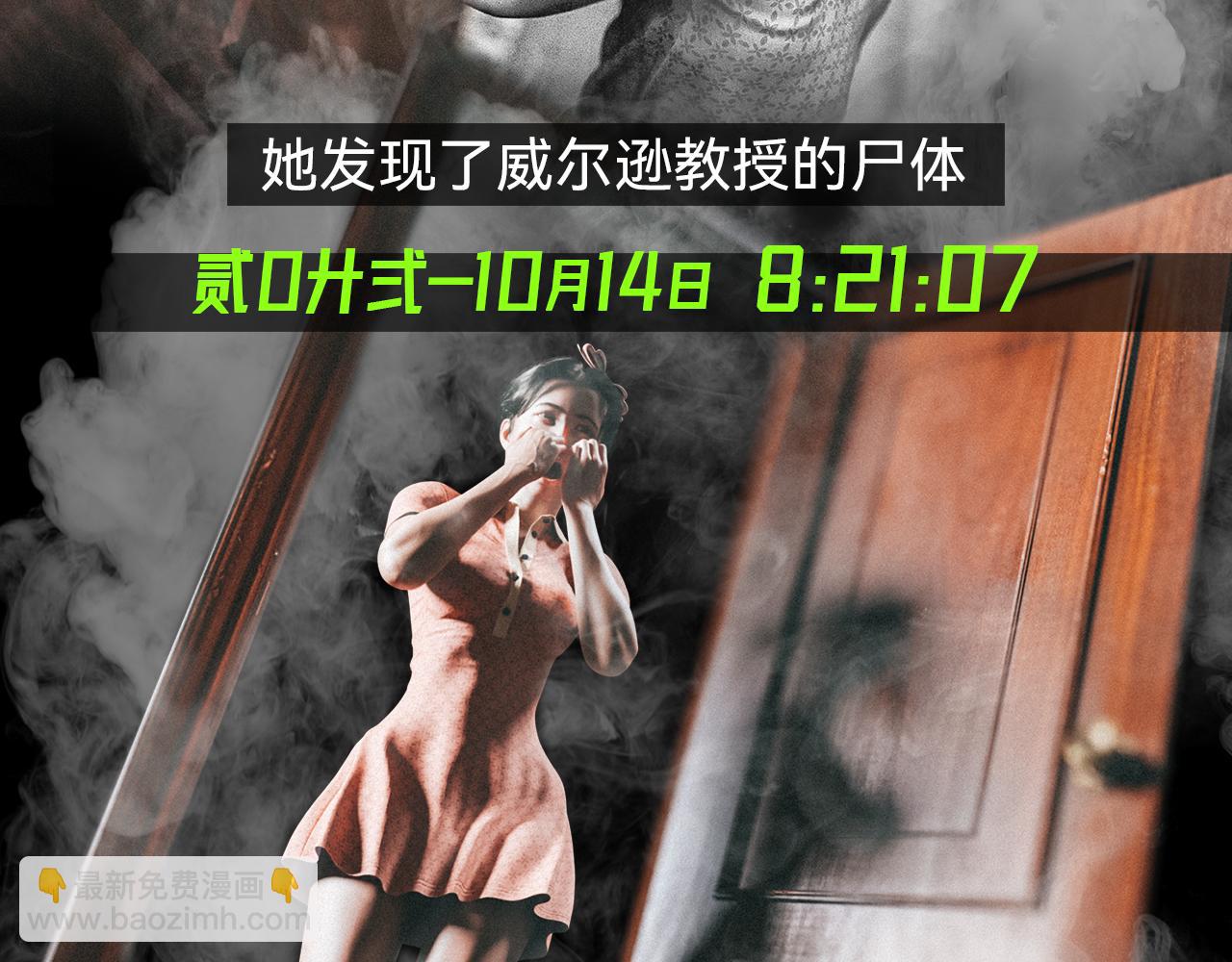 兇兇兇次方 - 05 窺視 - 2