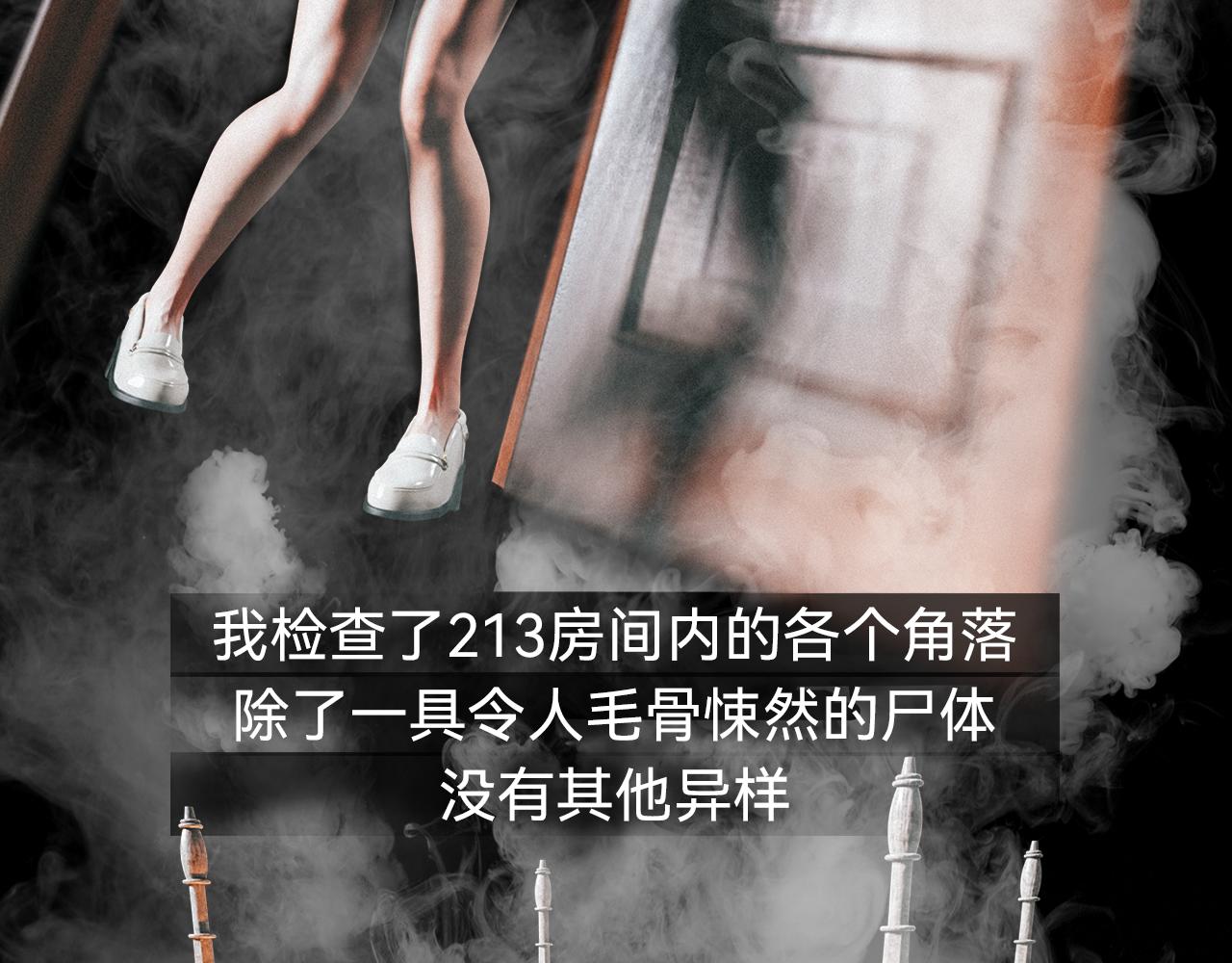 兇兇兇次方 - 05 窺視 - 3