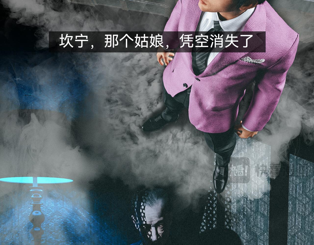 兇兇兇次方 - 05 窺視 - 2