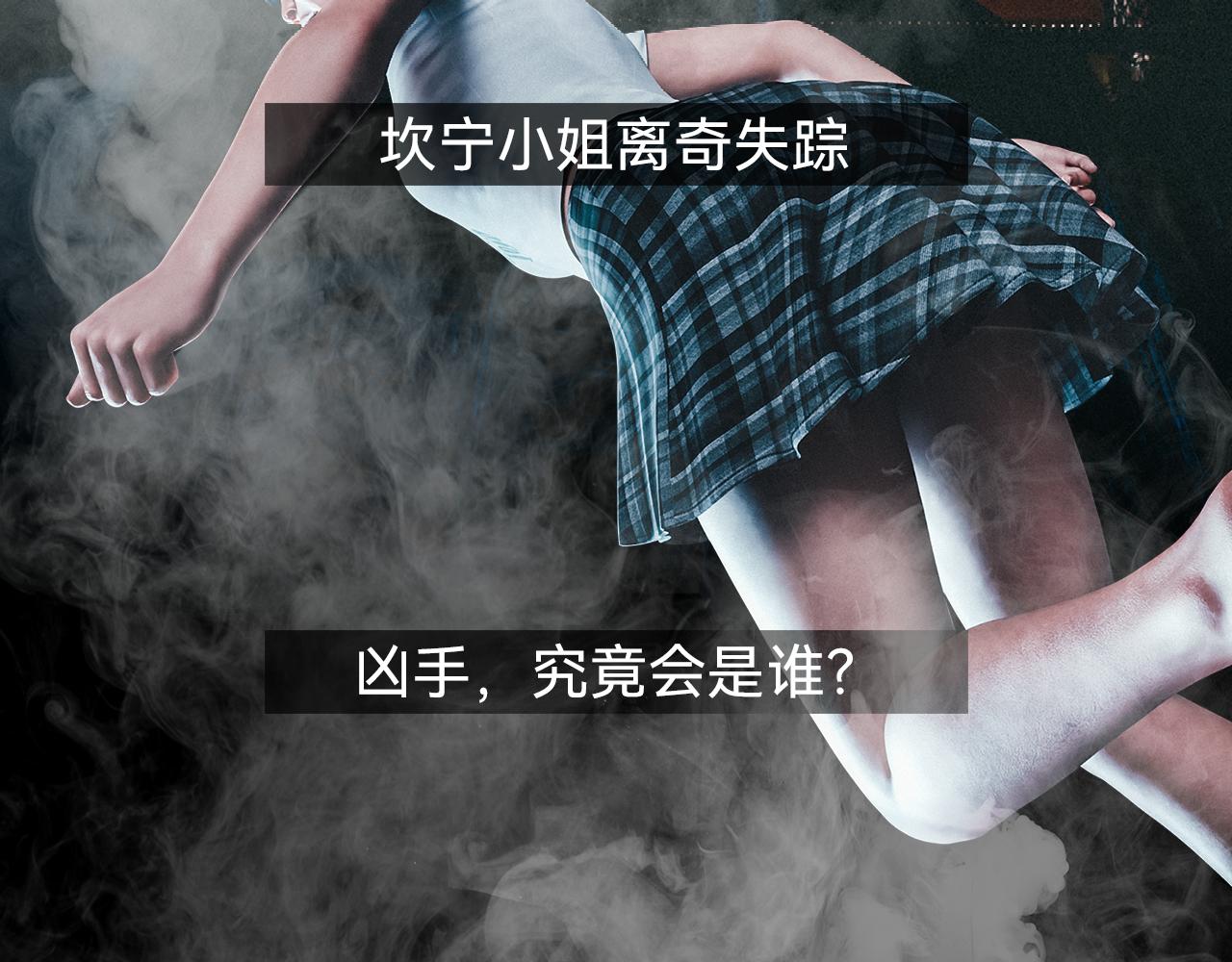 兇兇兇次方 - 05 窺視 - 4