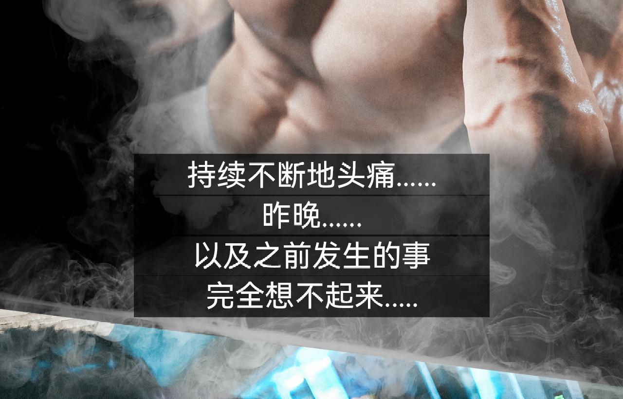 兇兇兇次方 - 05 窺視 - 6