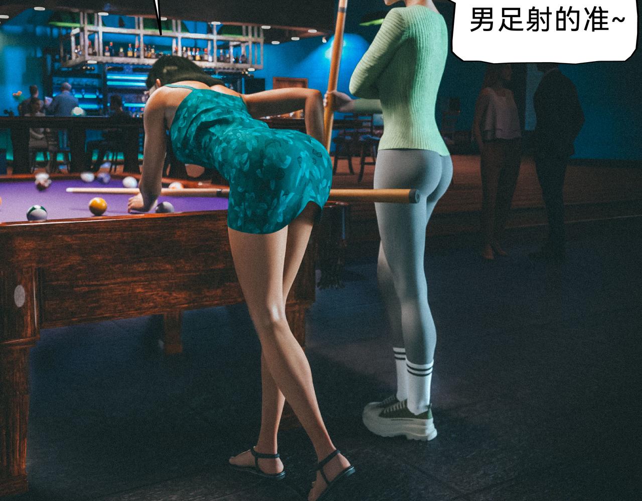 兇兇兇次方 - 05 窺視 - 5