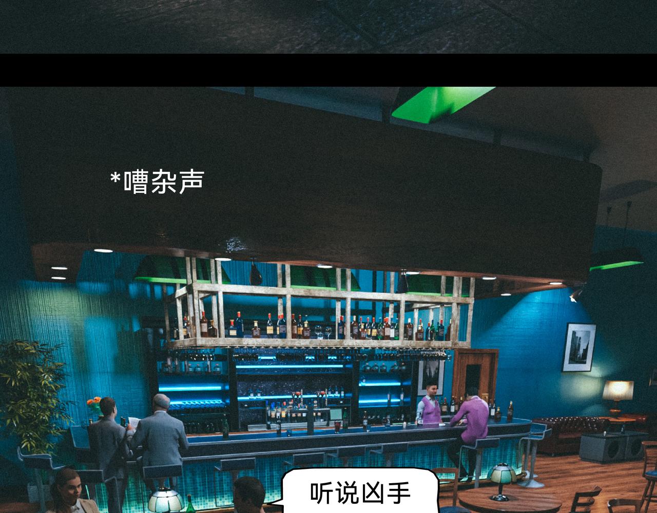 兇兇兇次方 - 05 窺視 - 6