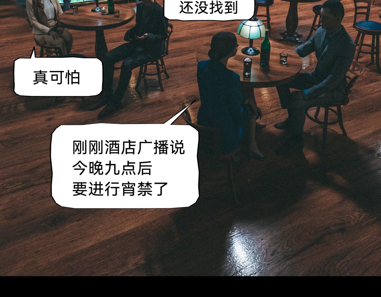兇兇兇次方 - 05 窺視 - 1